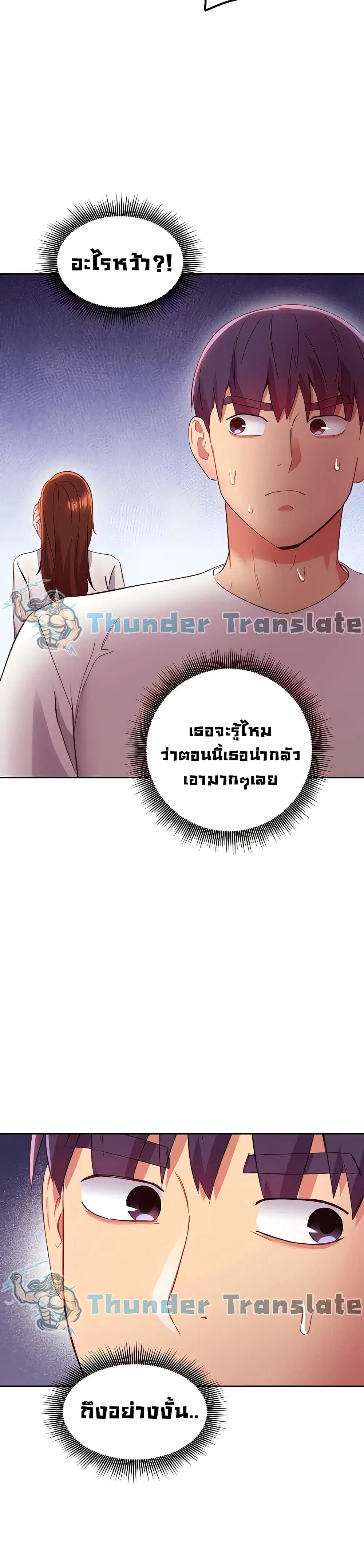 Stepmother Friends ตอนที่ 96 — หน้า 16 จาก 42