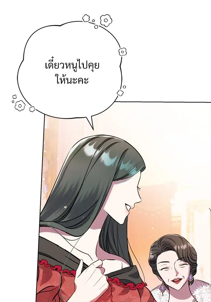 To My Husband’s Mistress ตอนที่ 4 — หน้า 71 จาก 109