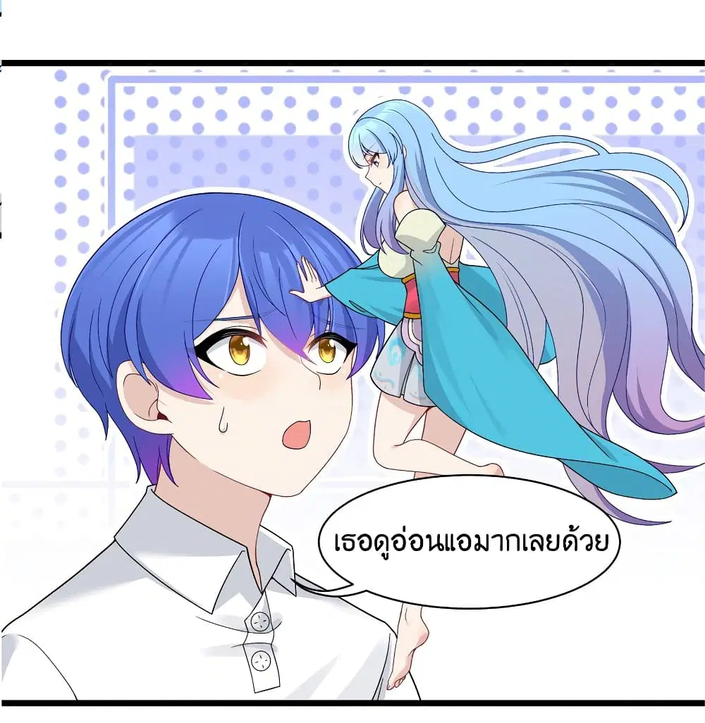 What Happended? Why I become to Girl? ตอนที่ 91 — หน้า 16 จาก 58