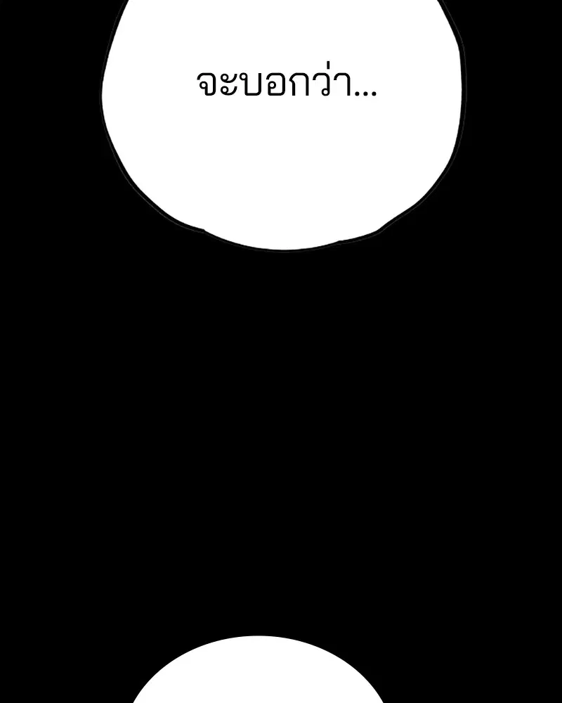 The Player ตอนที่ 144 — หน้า 70 จาก 176