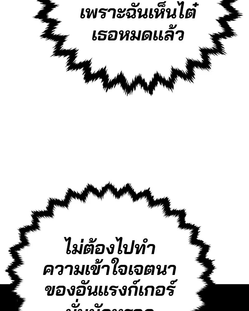 The Player ตอนที่ 137 — หน้า 44 จาก 150