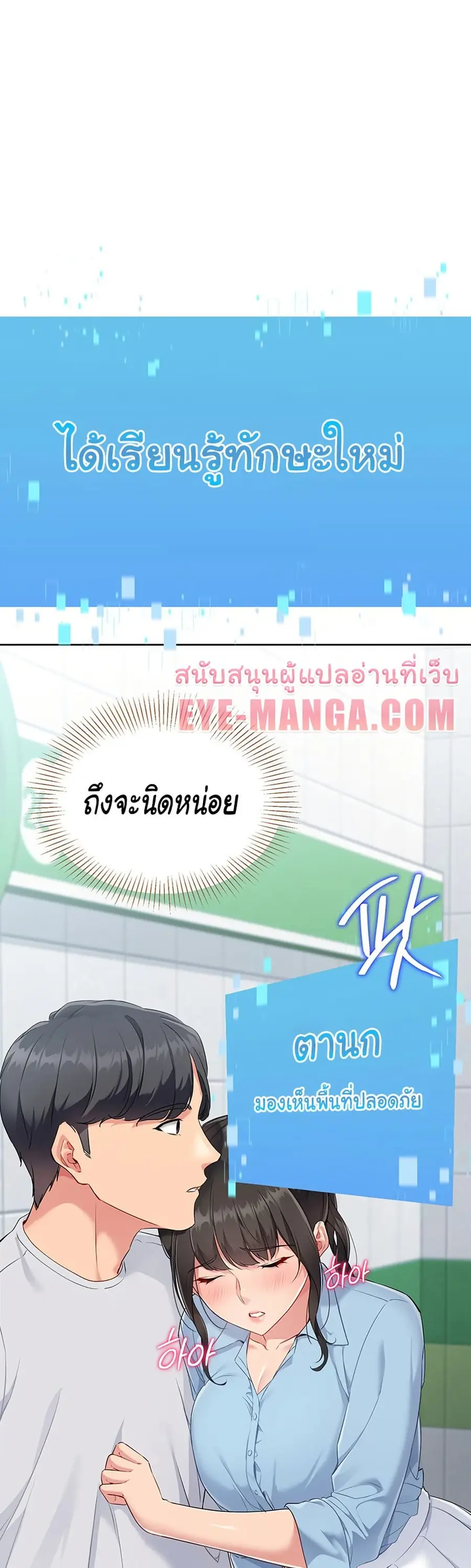 Set Up ตอนที่ 37 — หน้า 46 จาก 51