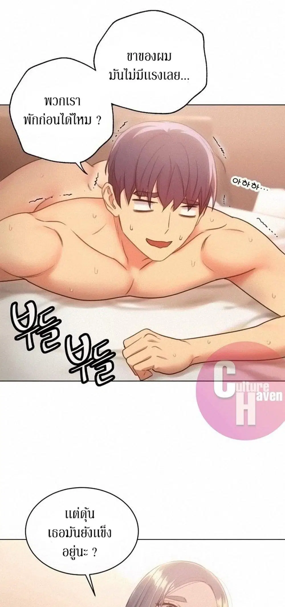 Stepmother Friends ตอนที่ 21 — หน้า 28 จาก 48