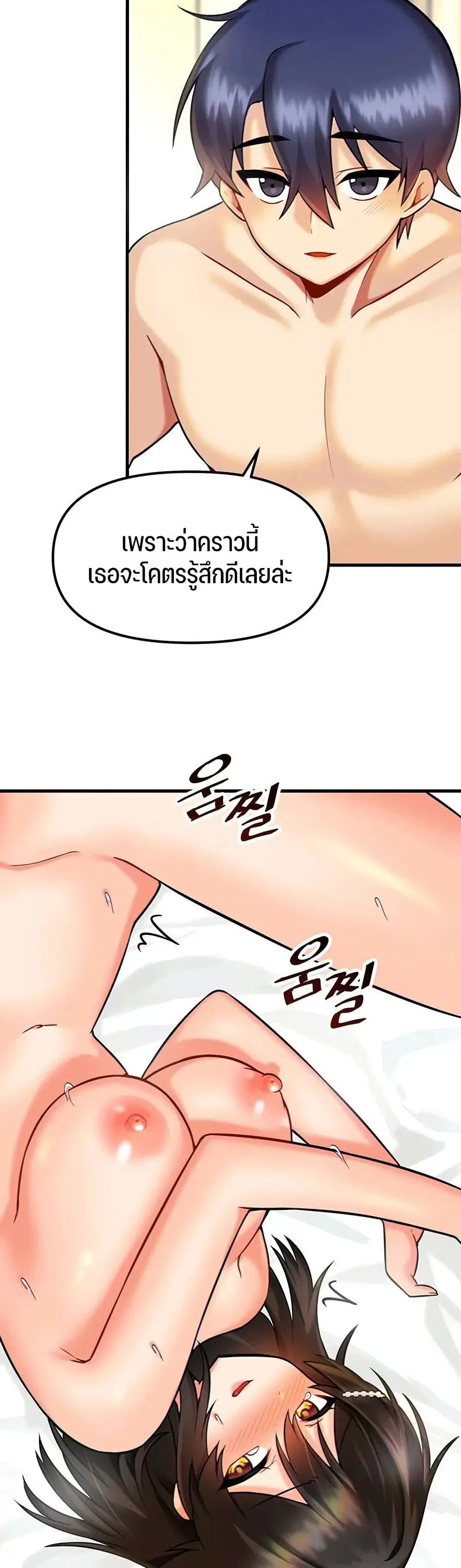Trapped in the Academy’s Eroge ตอนที่ 12 — หน้า 3 จาก 41