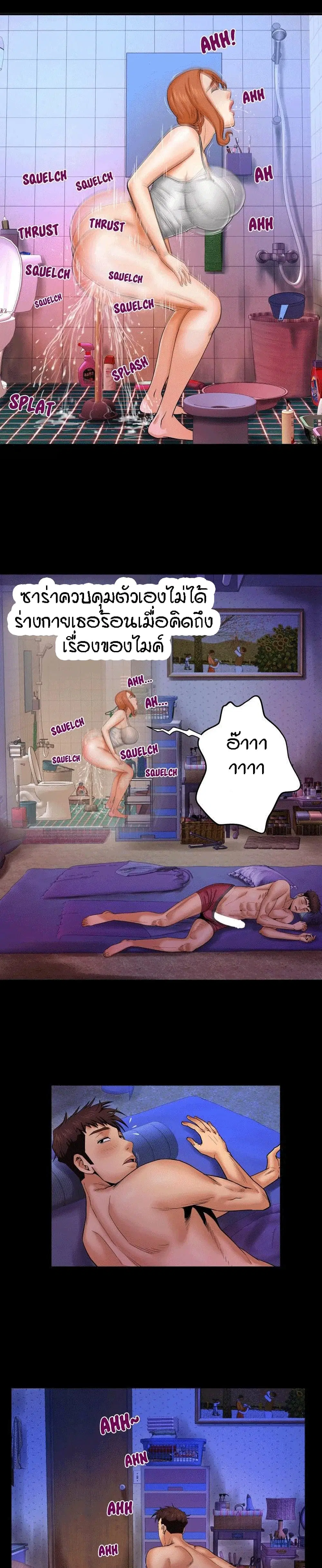My Aunt ตอนที่ 10 — หน้า 8 จาก 22