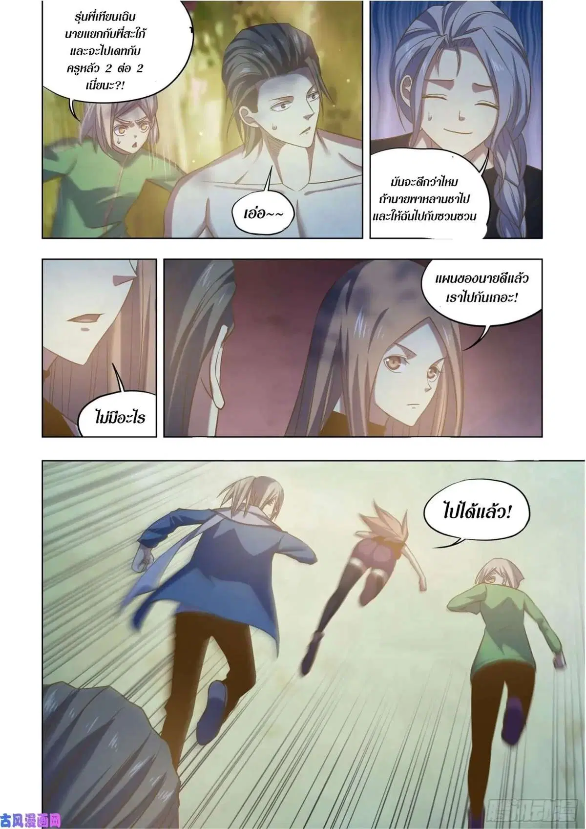 The Last Human ตอนที่ 415 — หน้า 3 จาก 16
