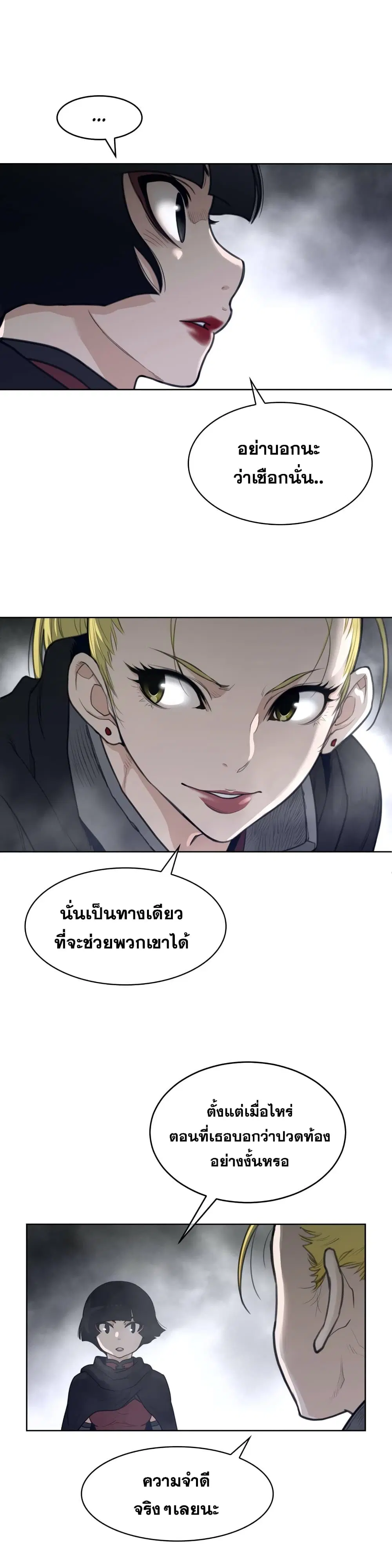 Perfect Half ตอนที่ 122 — หน้า 10 จาก 19