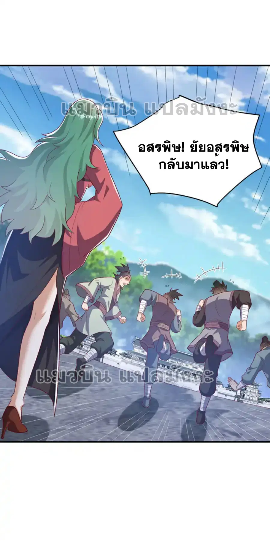 Wu Ni ตอนที่ 442 — หน้า 2 จาก 38