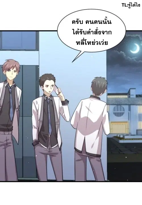 Immortal Swordsman in the Reverse World ตอนที่ 99 — หน้า 11 จาก 36