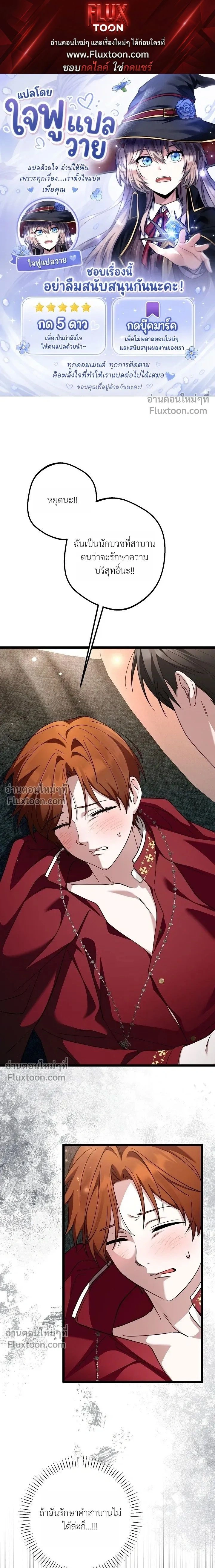 I’m Locked Up with the Emperor – ฉันถูกขังอยู่… กับองค์จักรพรรดิ ตอนที่ 2 — หน้า 1 จาก 21