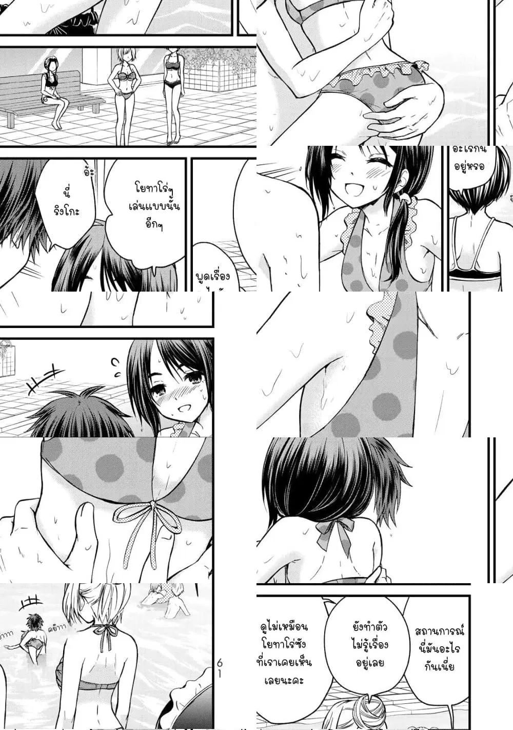 Ojousama no Shimobe ตอนที่ 32 — หน้า 5 จาก 11