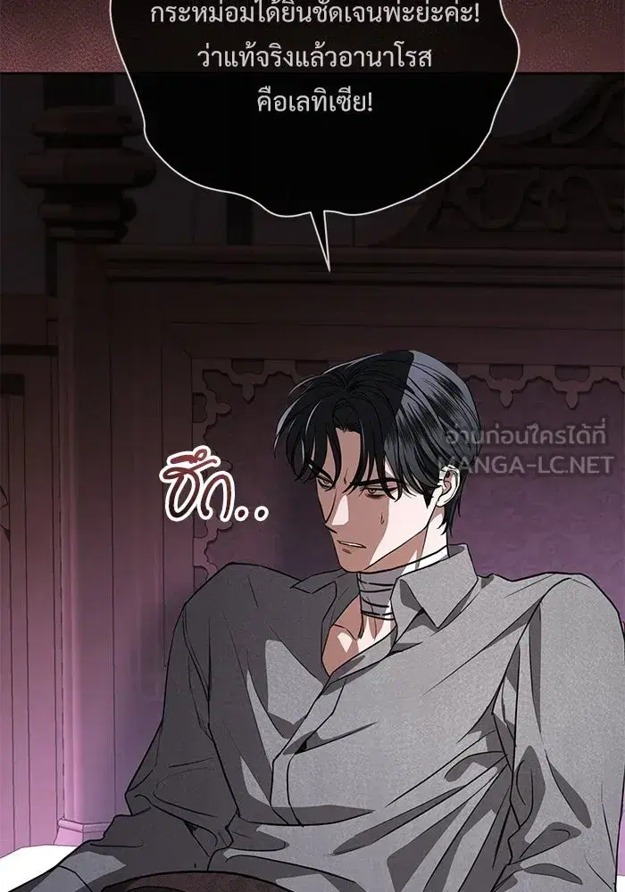 To My Husband’s Mistress ตอนที่ 108 — หน้า 21 จาก 129