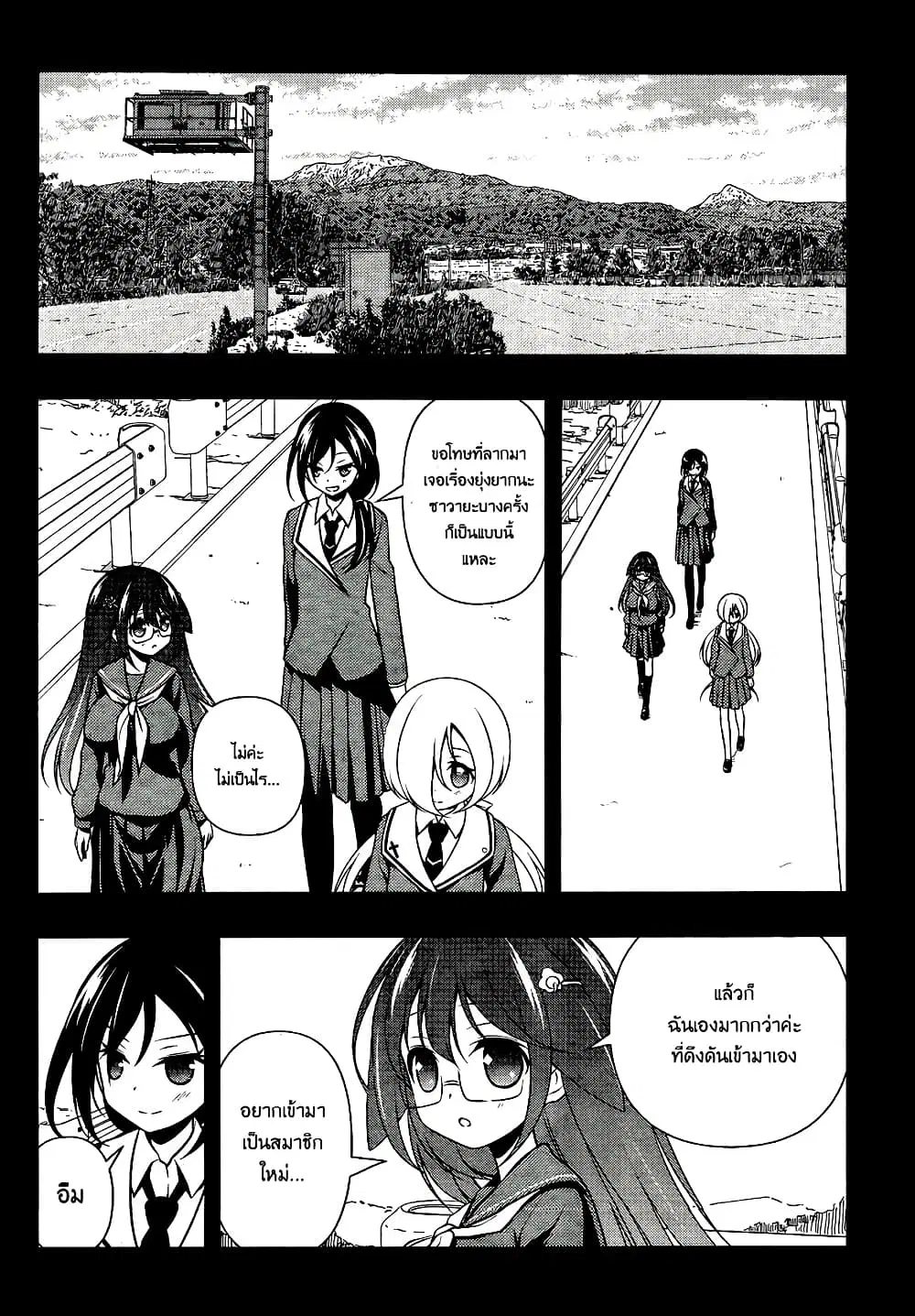 Saki ตอนที่ 131 — หน้า 5 จาก 19