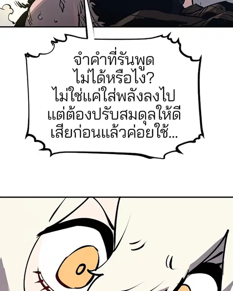 The Player ตอนที่ 36 — หน้า 17 จาก 131