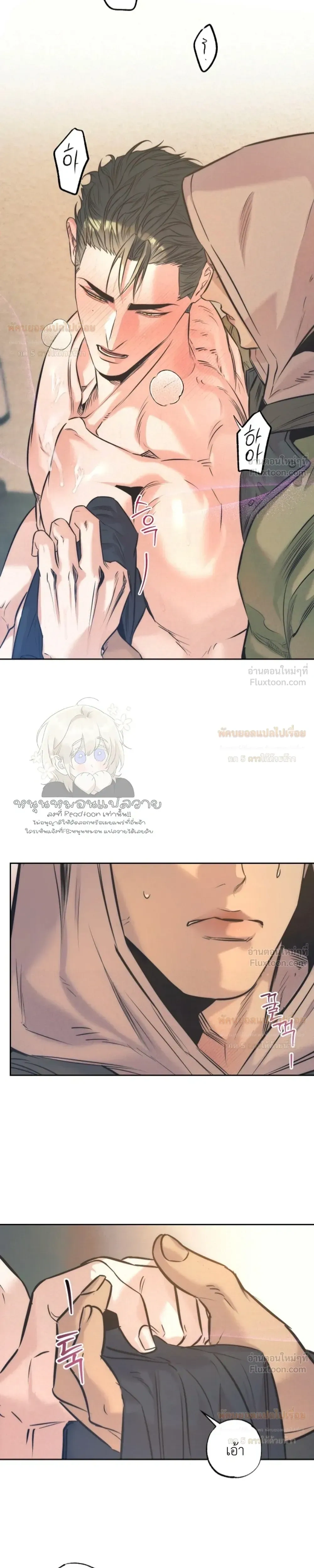 Ambroxan – แอมโบรแซน ตอนที่ 3 — หน้า 15 จาก 19