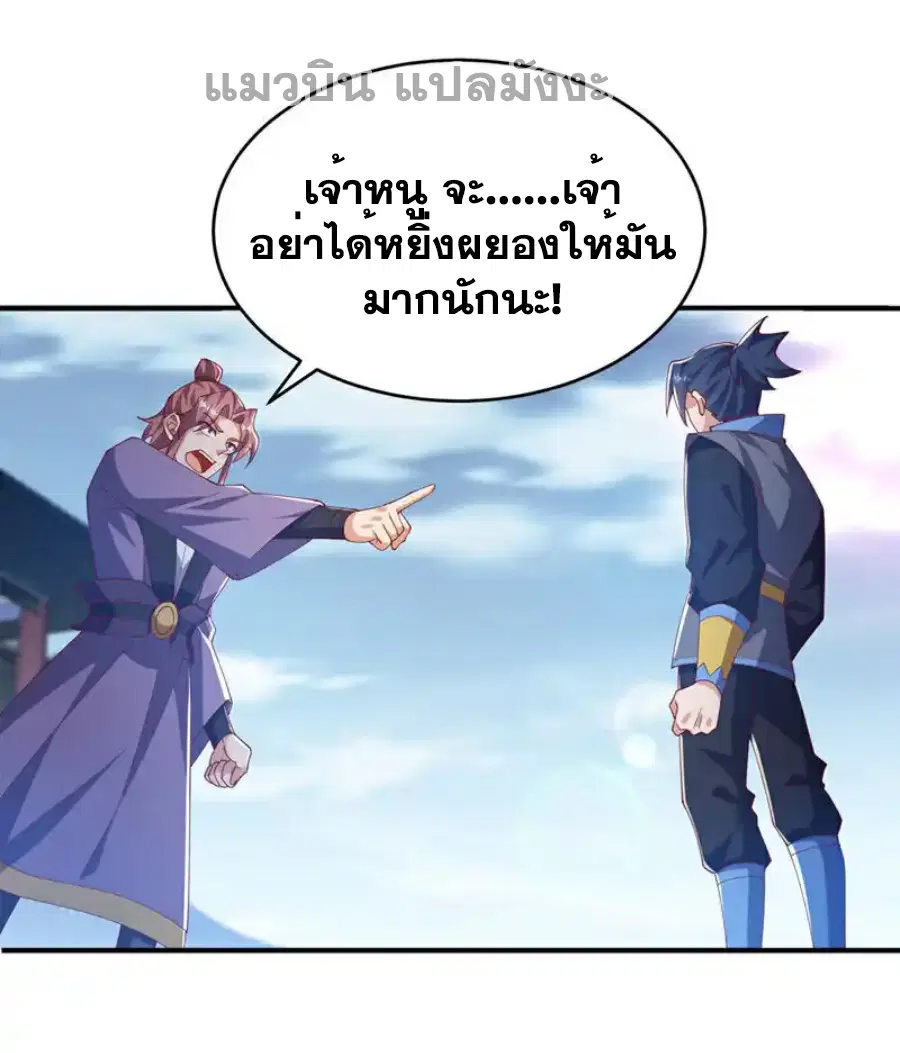 Wu Ni ตอนที่ 504 — หน้า 23 จาก 30