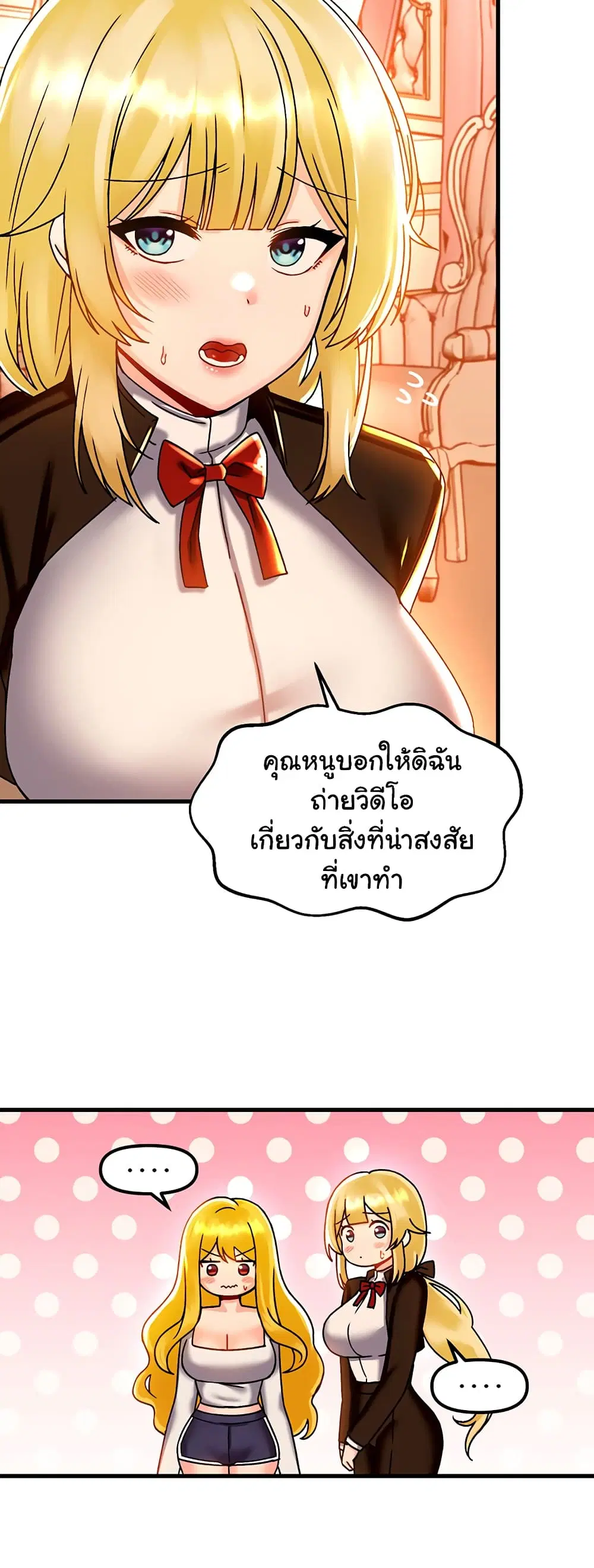 Trapped in the Academy’s Eroge ตอนที่ 44 — หน้า 50 จาก 52