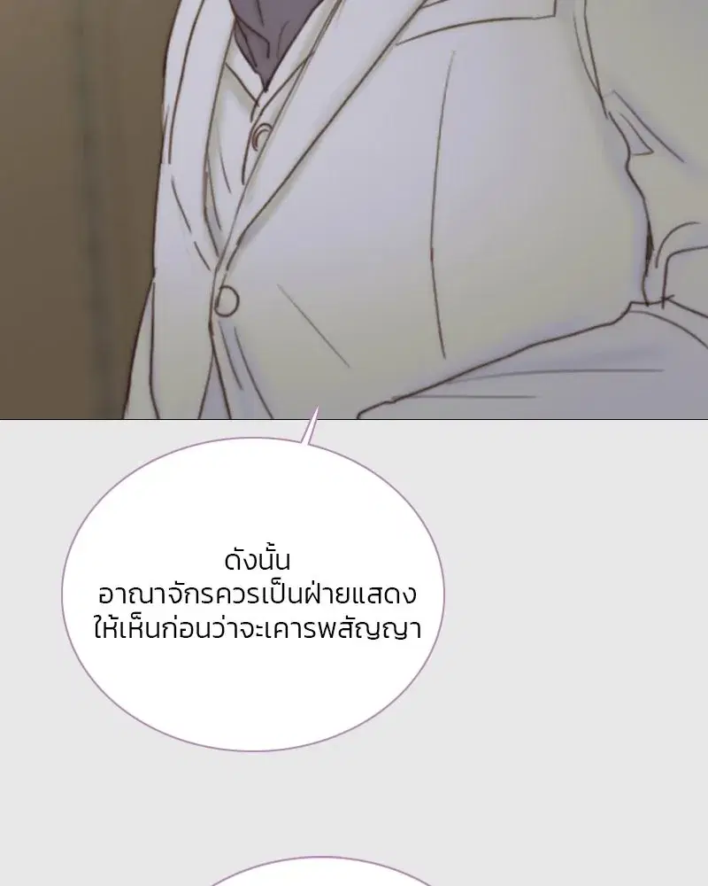 Serena ตอนที่ 123 — หน้า 83 จาก 122