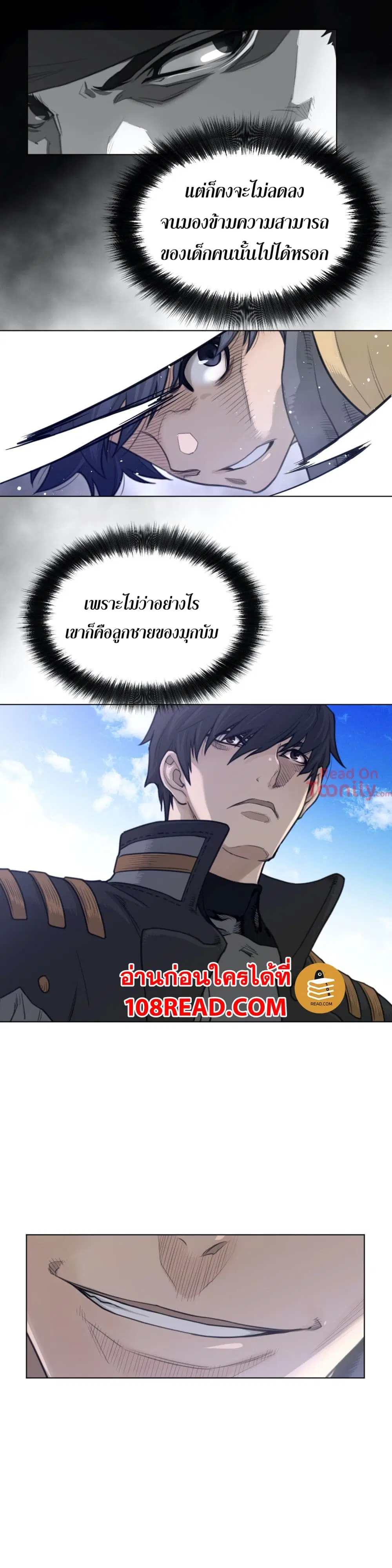Perfect Half ตอนที่ 101 — หน้า 14 จาก 18