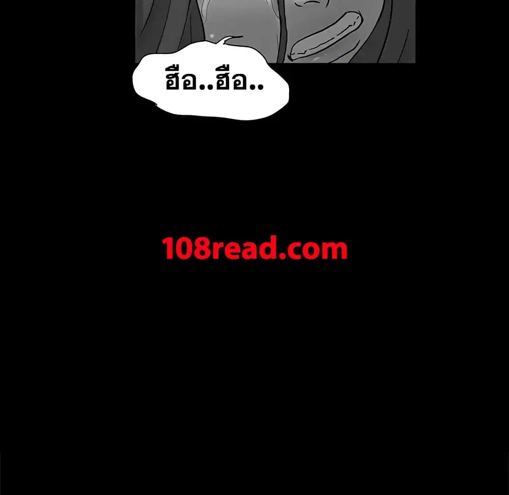 Project Utopia ตอนที่ 70 — หน้า 15 จาก 86
