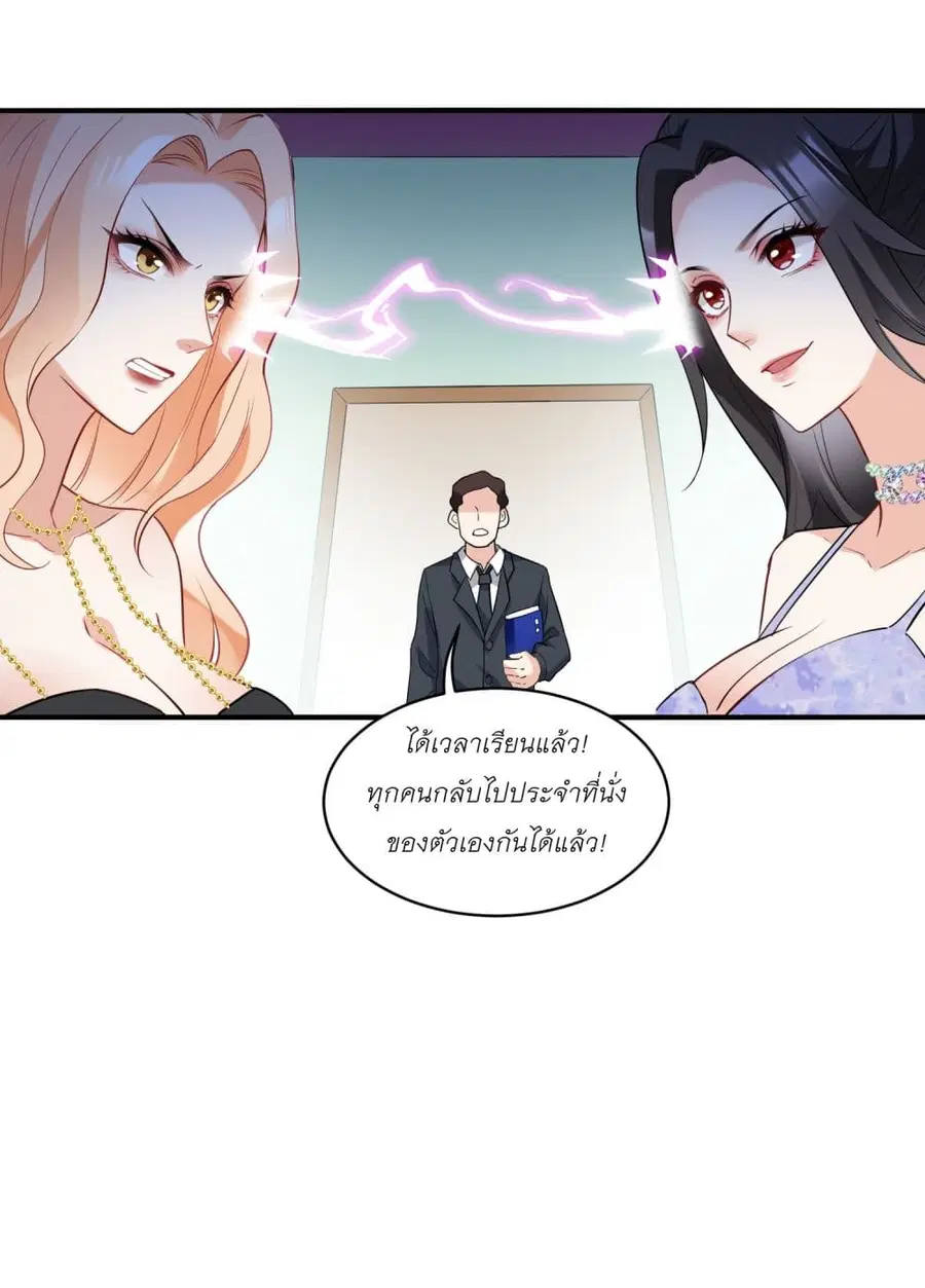 Became a Billionaire After Dog Licking Improperly ตอนที่ 14 — หน้า 18 จาก 56