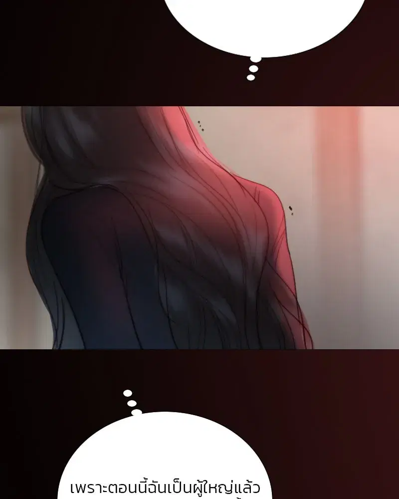 Serena ตอนที่ 70 — หน้า 79 จาก 140