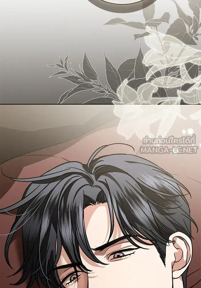 To My Husband’s Mistress ตอนที่ 107 — หน้า 99 จาก 107