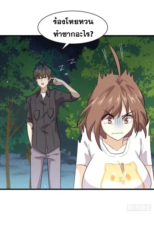 Immortal Swordsman in the Reverse World ตอนที่ 104 — หน้า 27 จาก 51