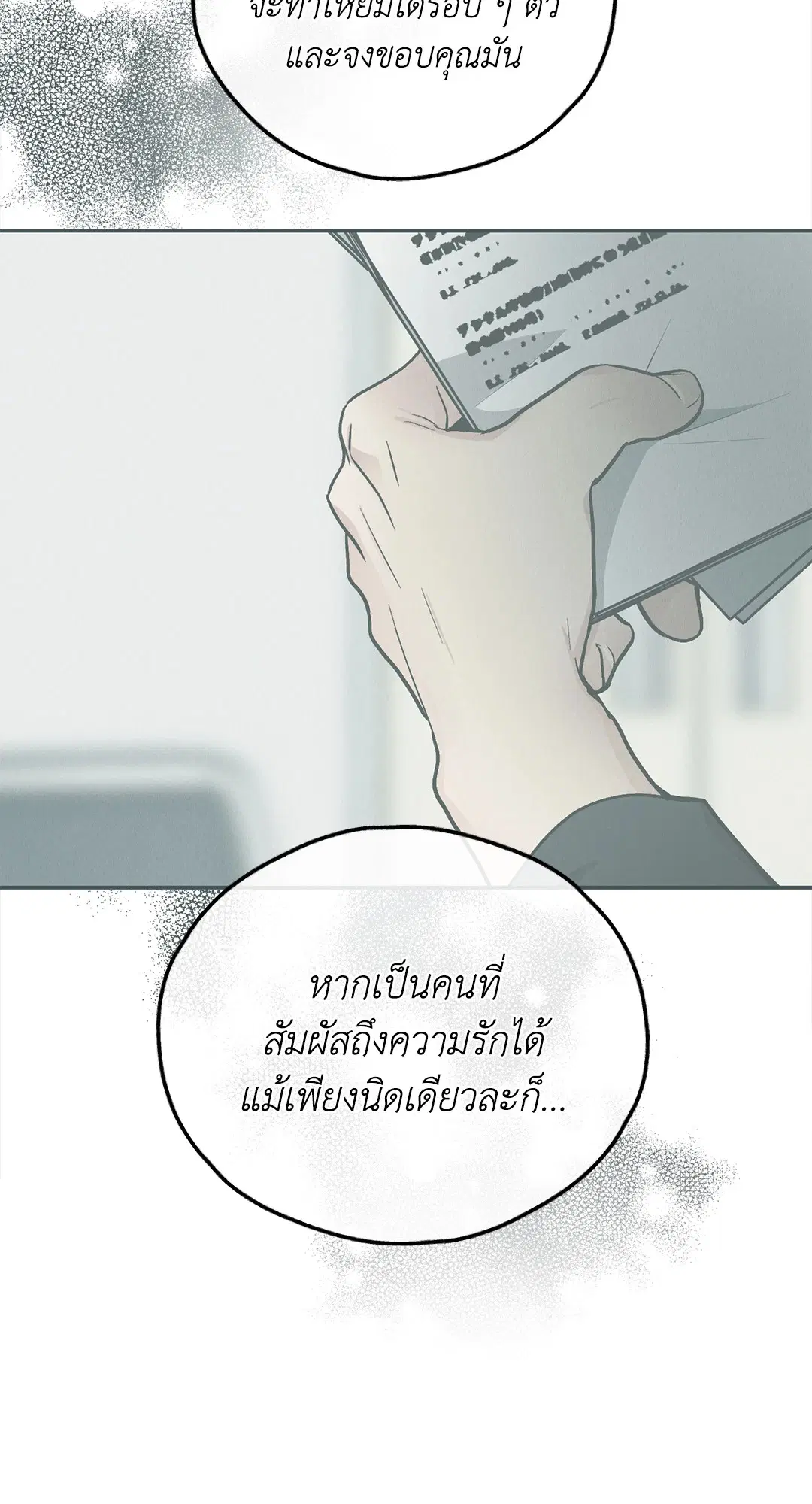PAYBACK ตอนที่ 78 — หน้า 73 จาก 80