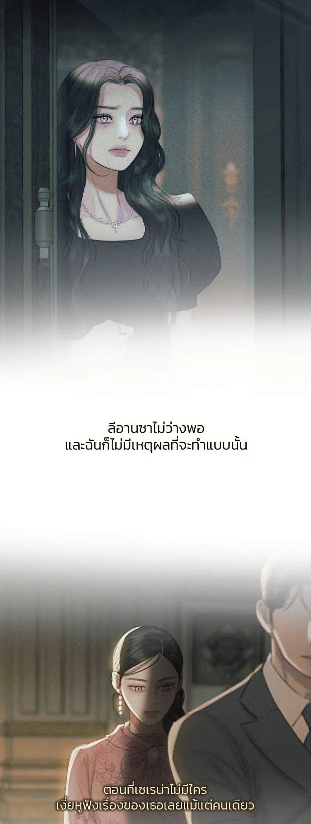 Serena ตอนที่ 14 — หน้า 20 จาก 62