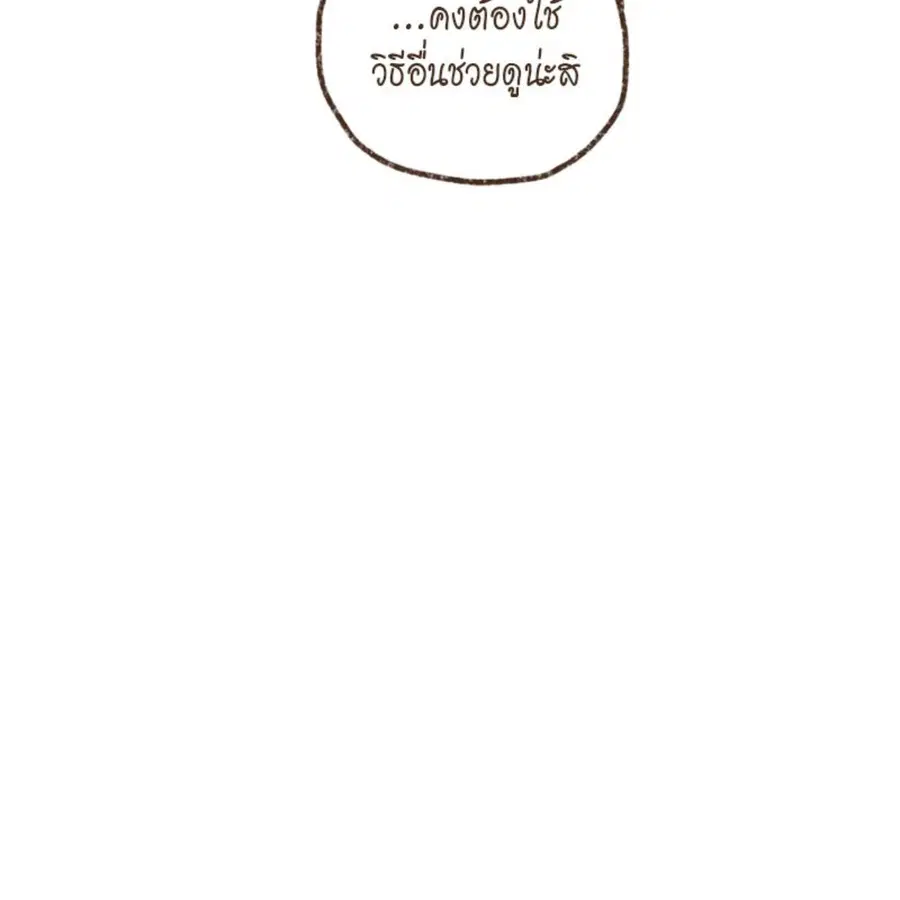 ENNEAD ตอนที่ 87 — หน้า 59 จาก 62