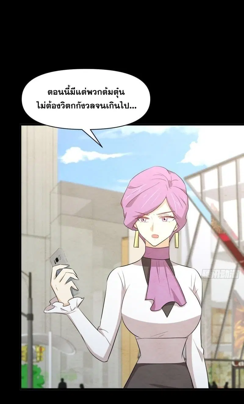 Immortal Swordsman in the Reverse World ตอนที่ 358 — หน้า 18 จาก 44