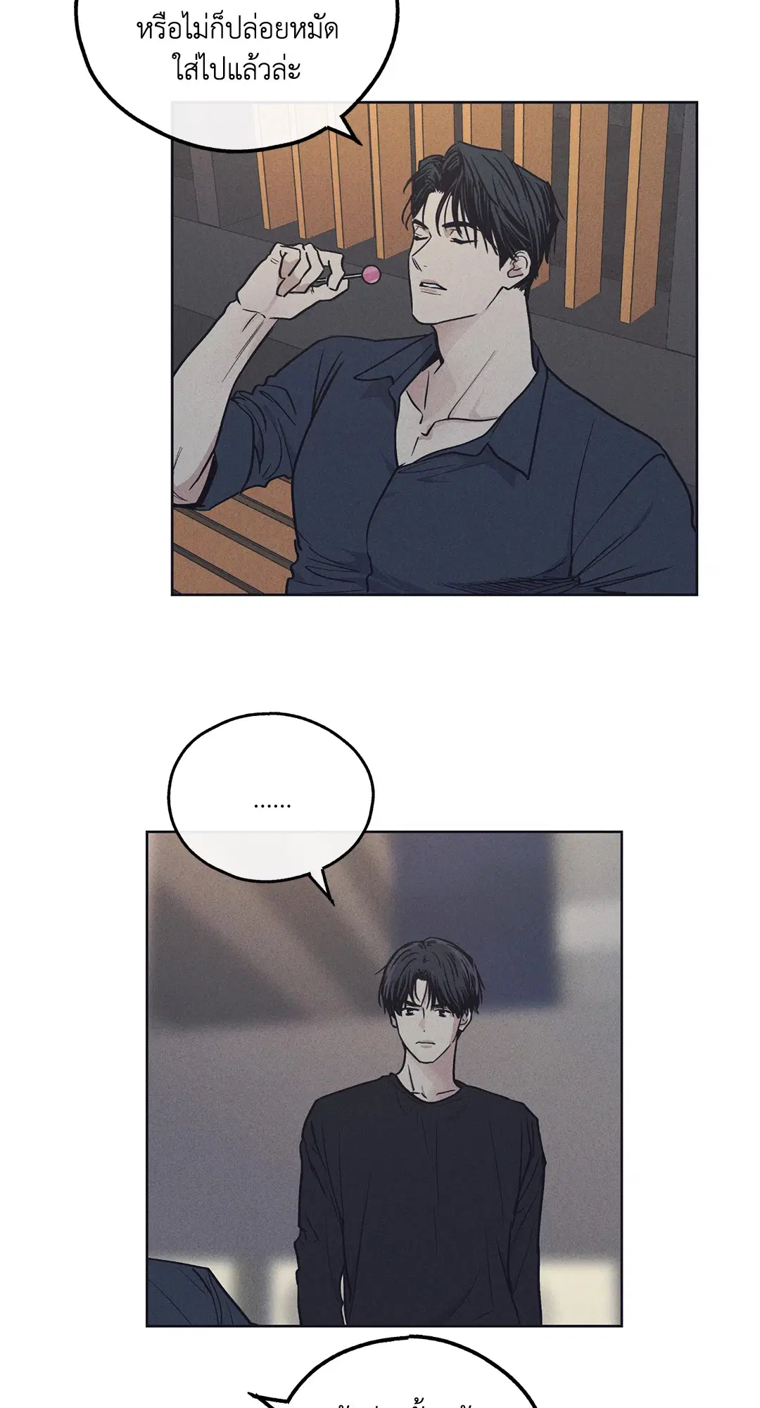 PAYBACK ตอนที่ 19 — หน้า 44 จาก 90
