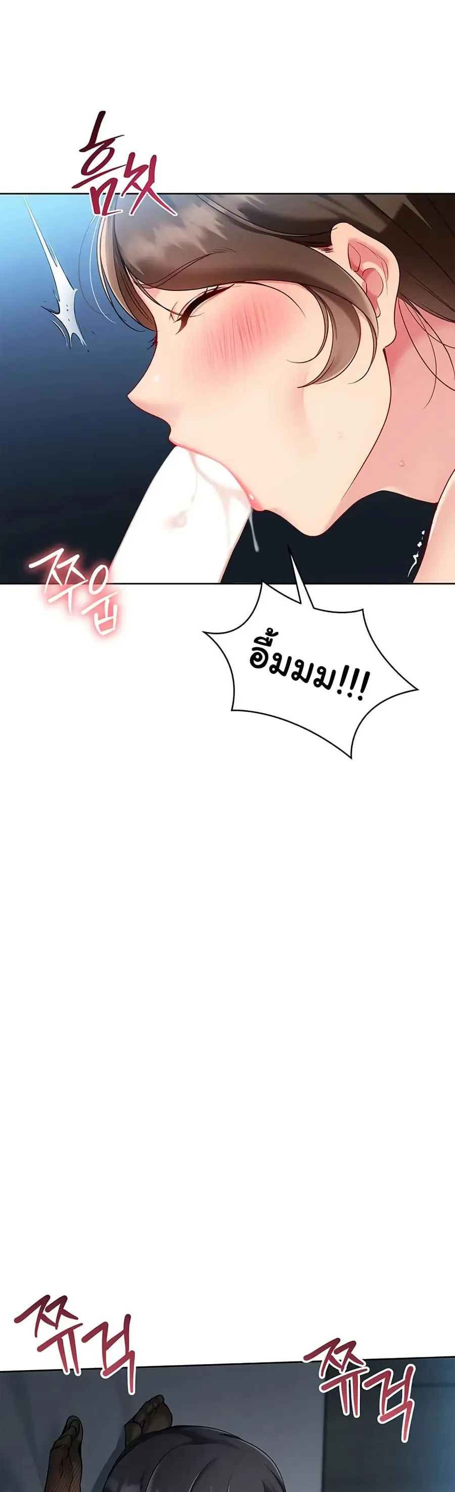 Set Up ตอนที่ 84 — หน้า 23 จาก 51