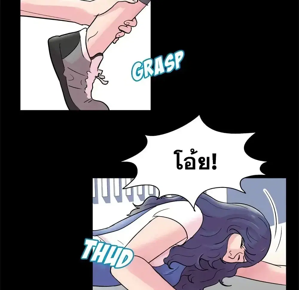 Project Utopia ตอนที่ 40 — หน้า 52 จาก 65