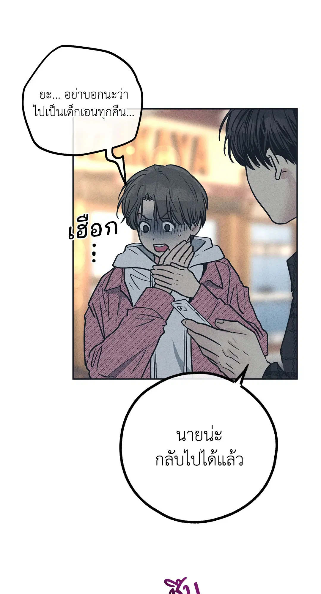 PAYBACK ตอนที่ 34 — หน้า 24 จาก 73