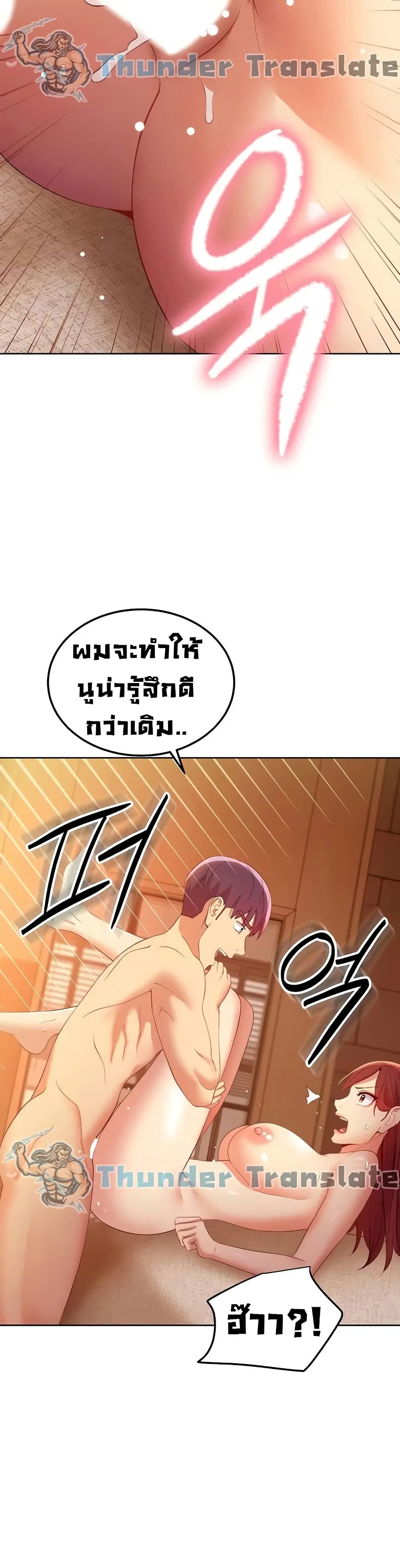 Stepmother Friends ตอนที่ 104 — หน้า 38 จาก 52