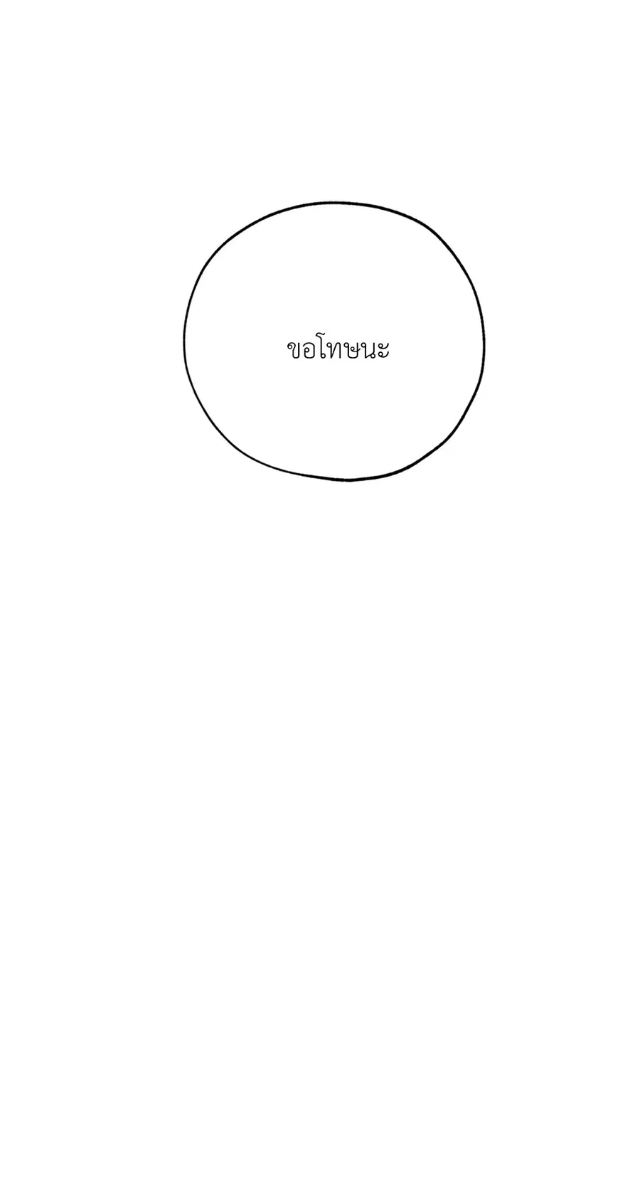 Lucky Paradise ตอนที่ 81.02 — หน้า 64 จาก 65