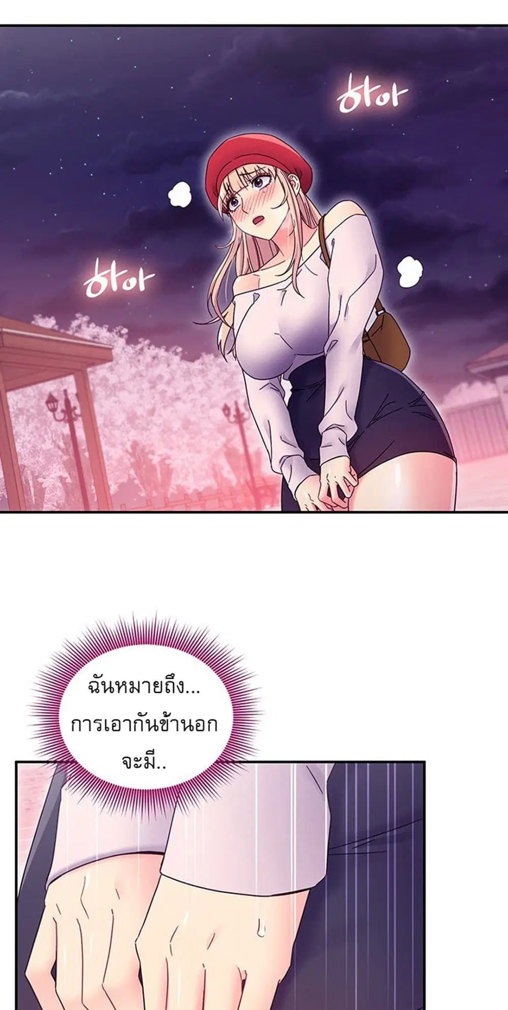 Stepmother Friends ตอนที่ 69 — หน้า 38 จาก 58