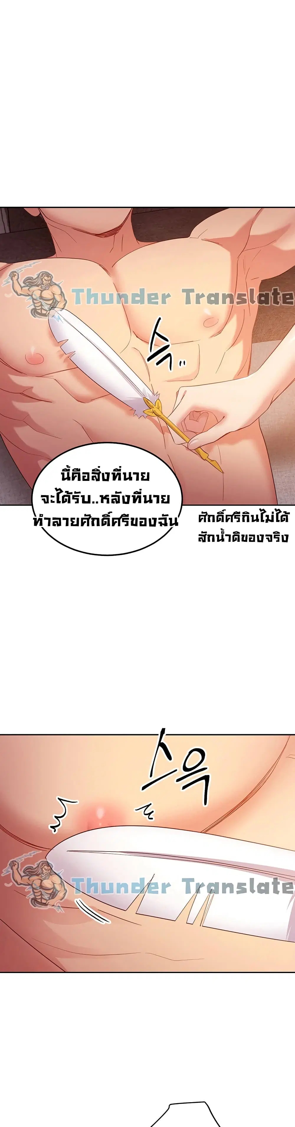 Stepmother Friends ตอนที่ 99 — หน้า 28 จาก 42