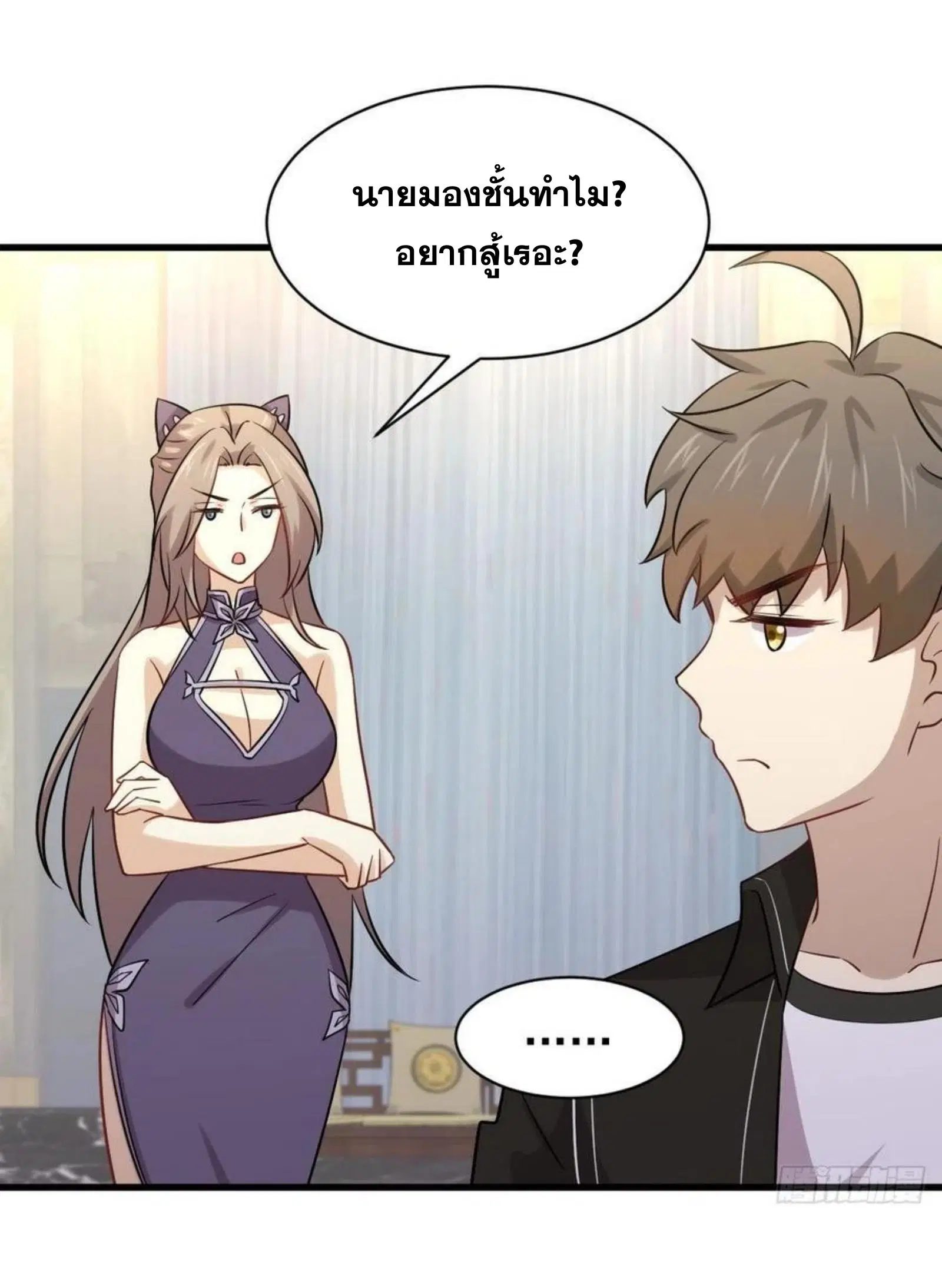 Immortal Swordsman in the Reverse World ตอนที่ 144 — หน้า 26 จาก 43