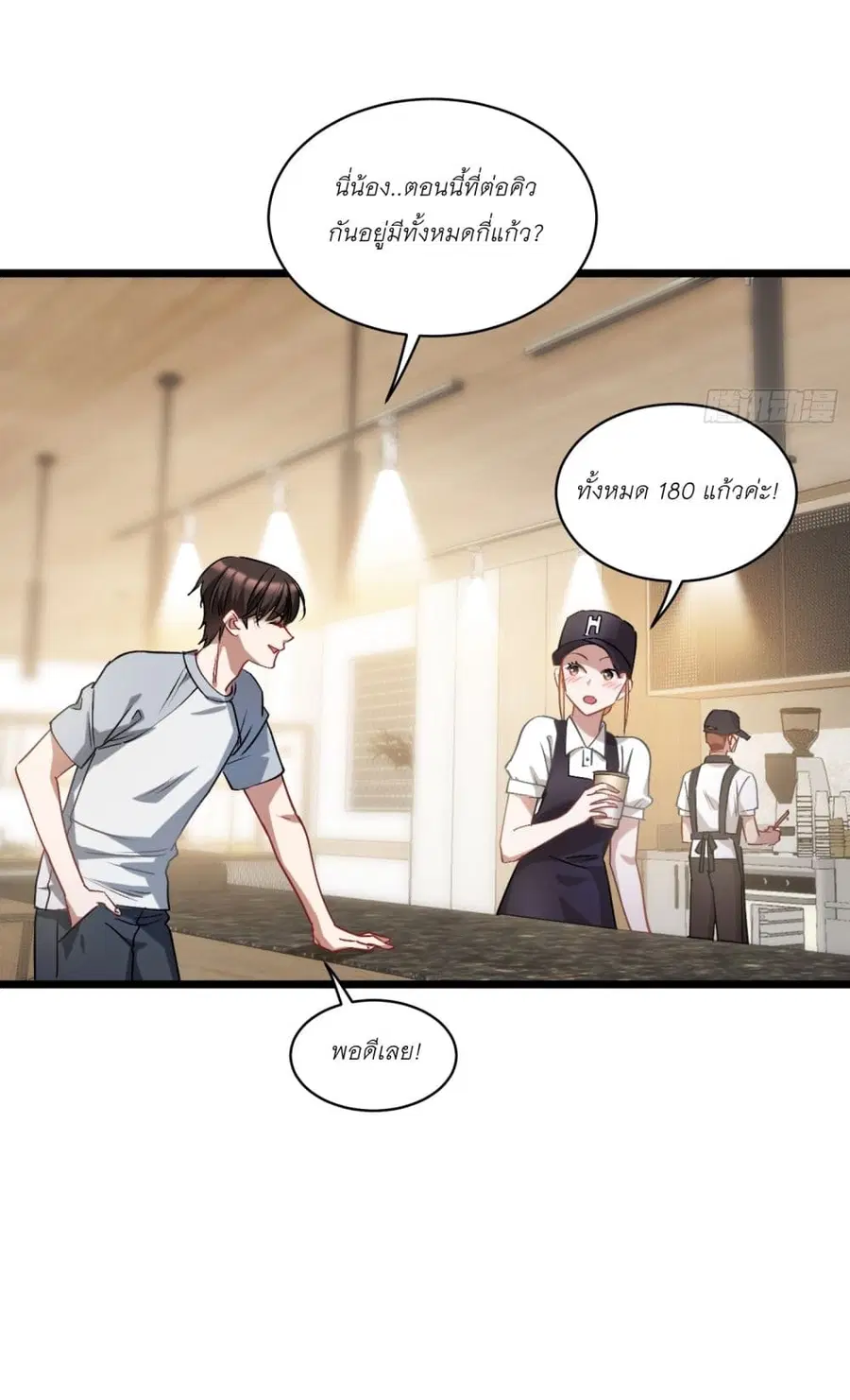 Became a Billionaire After Dog Licking Improperly ตอนที่ 1 — หน้า 24 จาก 45