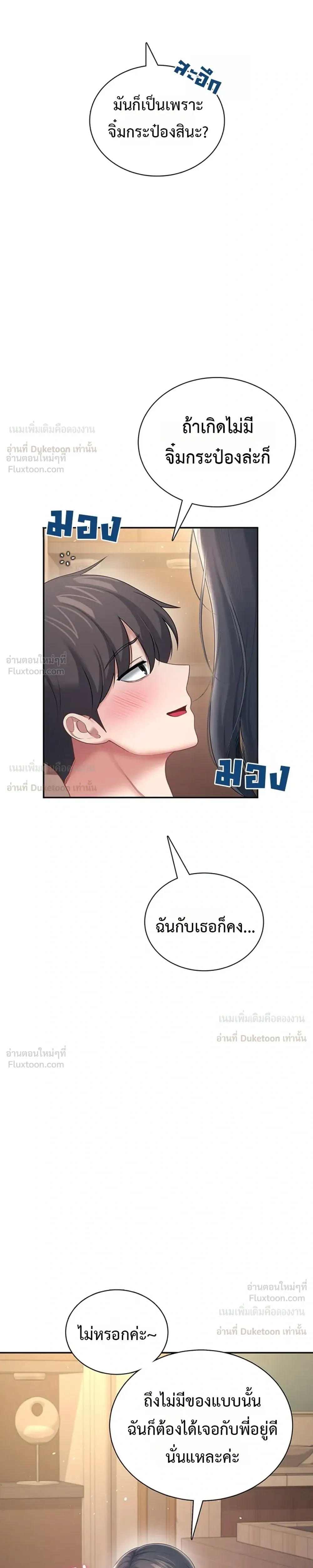 Wireless Touch ตอนที่ 113 — หน้า 17 จาก 35