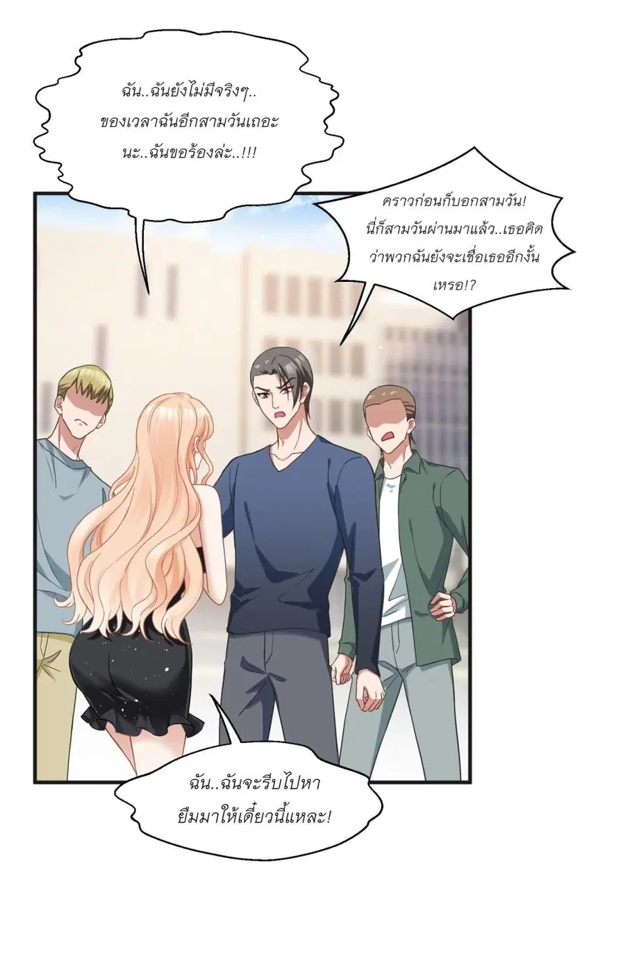Became a Billionaire After Dog Licking Improperly ตอนที่ 8 — หน้า 36 จาก 55