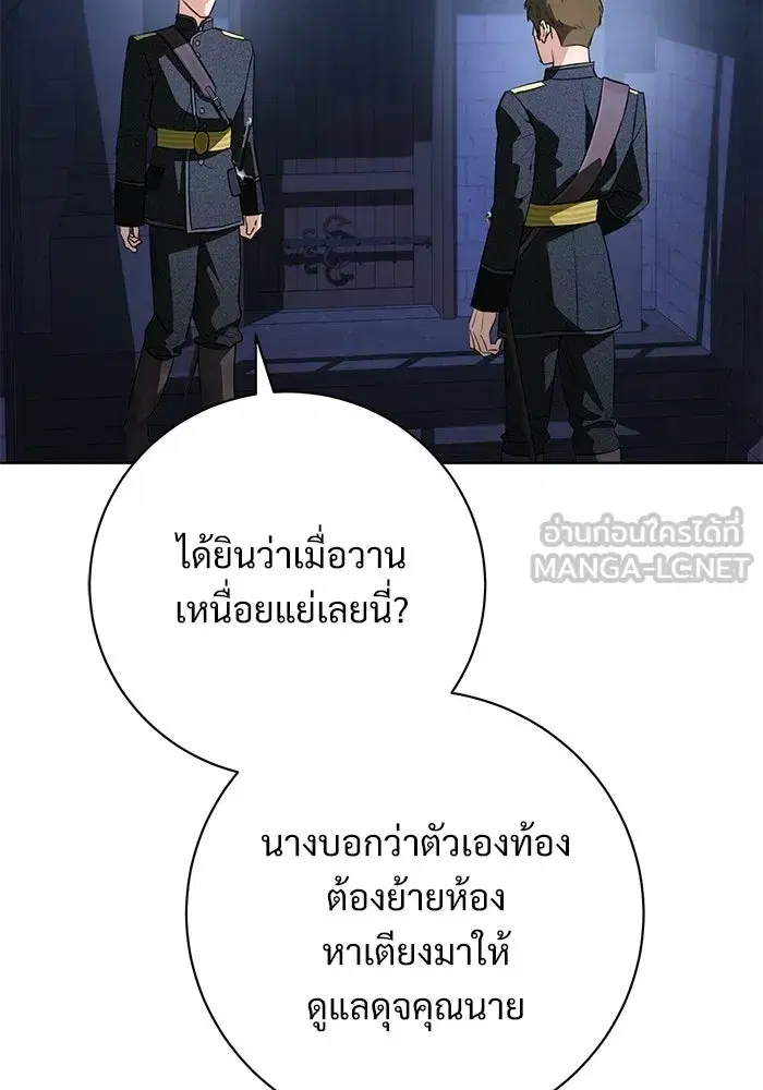 To My Husband’s Mistress ตอนที่ 111 — หน้า 3 จาก 126