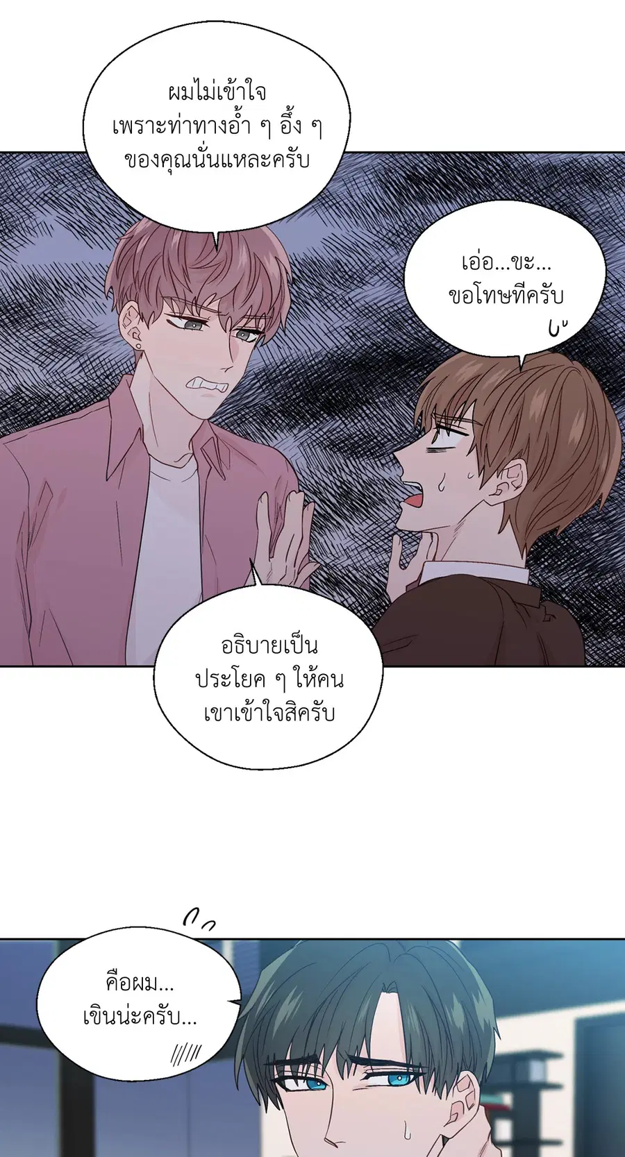 A Man of Virtue ตอนที่ 55 — หน้า 28 จาก 58