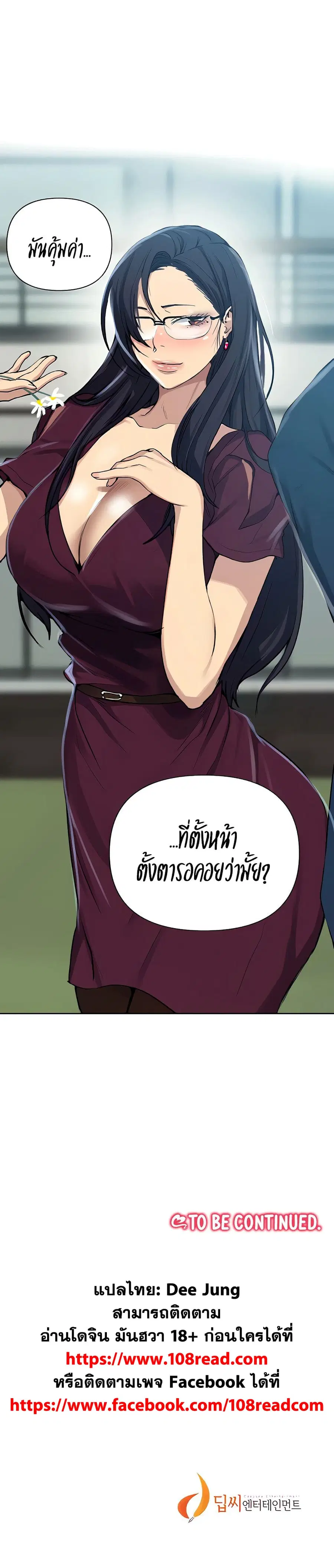 Secret Class ตอนที่ 115 — หน้า 25 จาก 25
