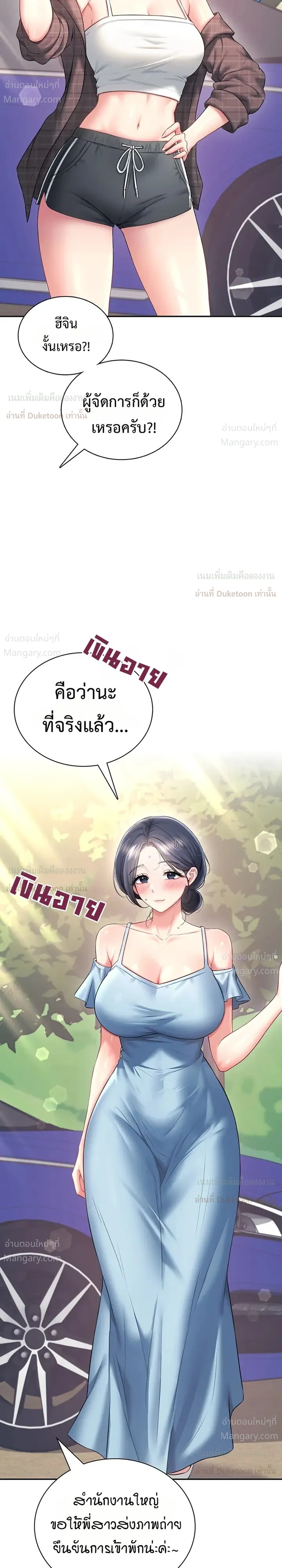 Wireless Touch ตอนที่ 115 — หน้า 26 จาก 35