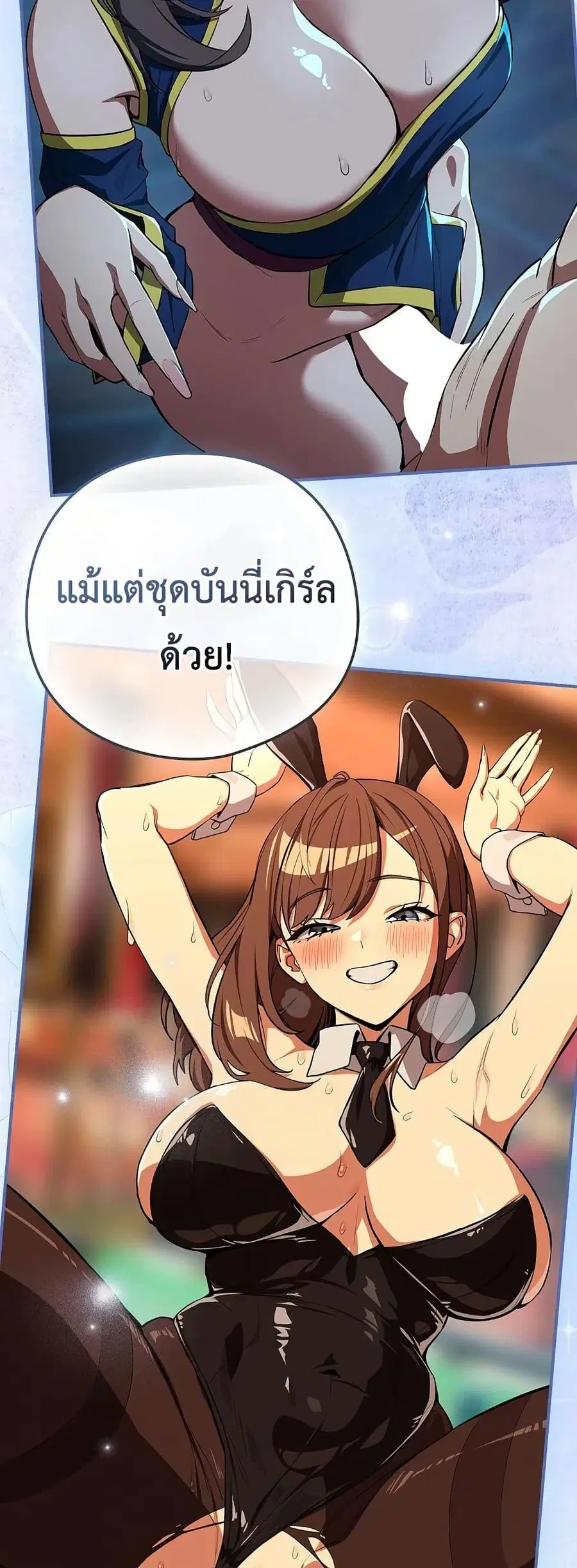 After Work Love Affairs ตอนที่ 121 — หน้า 19 จาก 53