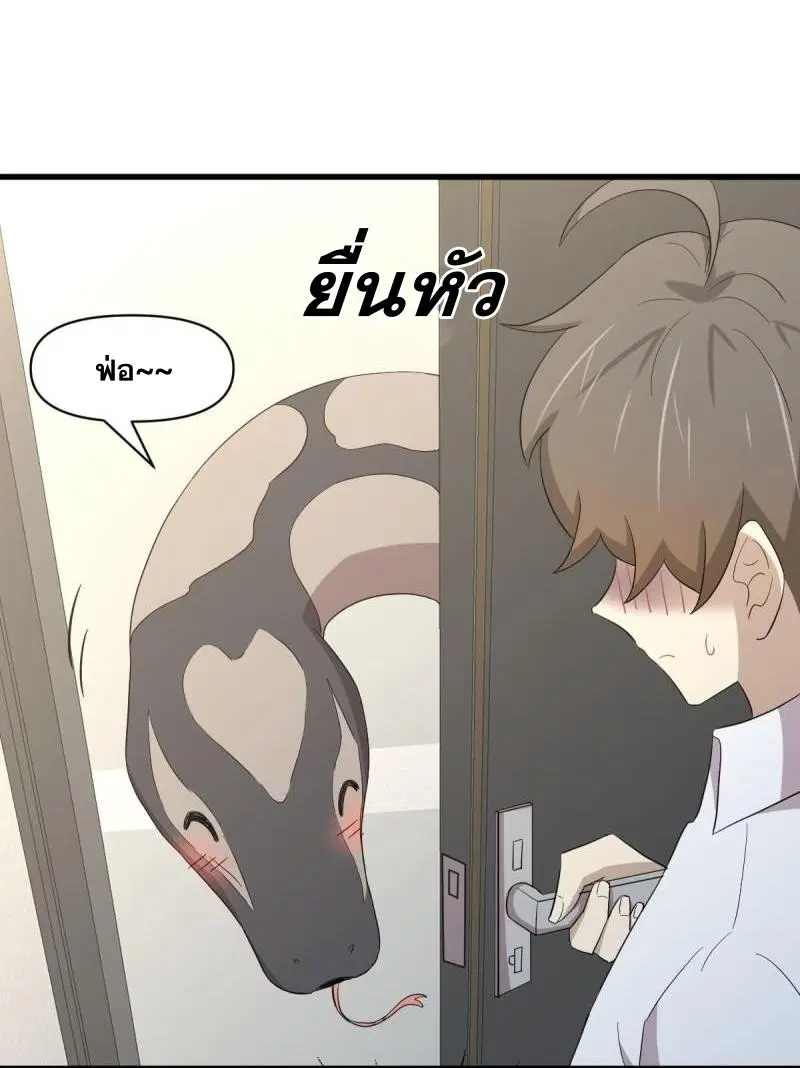 Immortal Swordsman in the Reverse World ตอนที่ 350 — หน้า 45 จาก 46